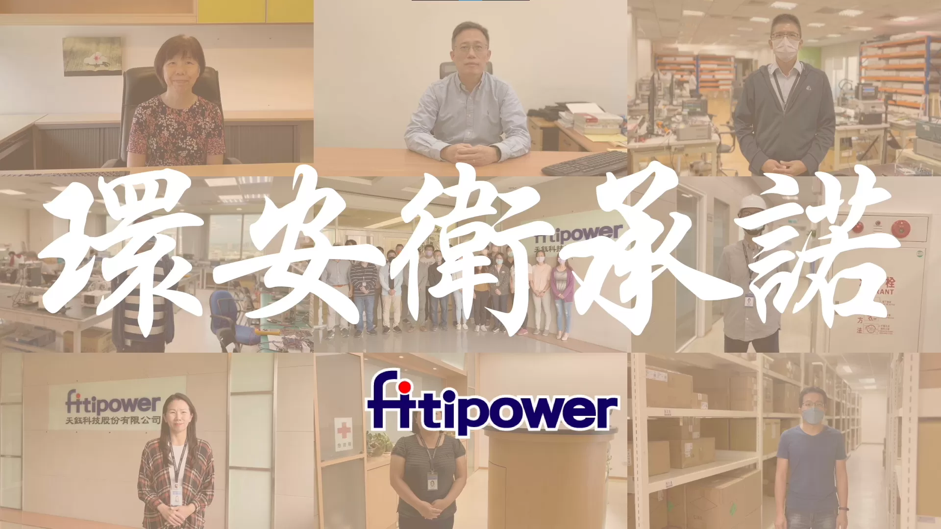 天鈺科技 fitipower